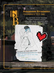 Энциклопедия Life is Strange