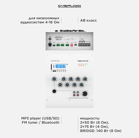 CVGAUDIO ReBox R10-SM Усилитель 4-8ohm