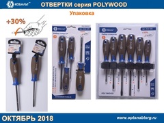 Отвертка POLYWOOD КОБАЛЬТ SL 4,0 х 100 мм CR-V, древесно-полимерная рукоятка (1 шт.) подве (911-994)