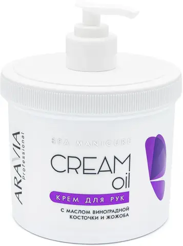 Крем для рук Cream Oil с маслом виноградной косточки и жожоба