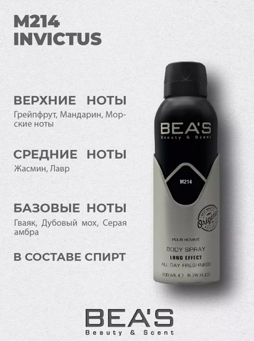 Парфюмированный дезодорант Invictus Men 200ml M214  BEA'S