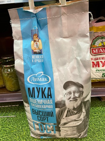 Мука пшеничная 10кг Лимак