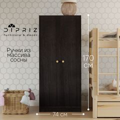 Dipriz Шкаф для одежды 2 двери Марм, 74х55х170 см, со штангой и полкой, ЛДСП черная сосна