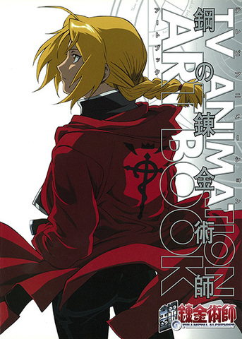 Fullmetal Alchemist TV Animation Art Book (на японском языке) (Б/У)