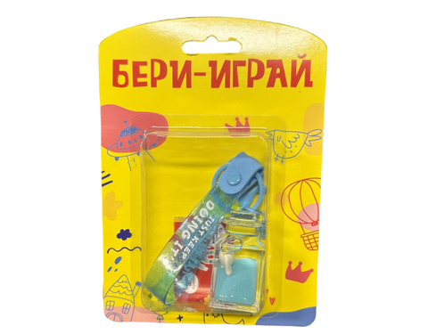 БЕРИ ИГРАЙ игрушка Детский Брелок (L)
