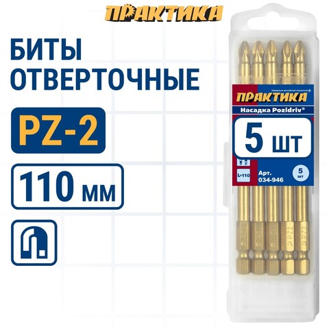 Бита отверточная ПРАКТИКА Эксперт PZ-2 х 110мм Tin (5шт) (034-946)