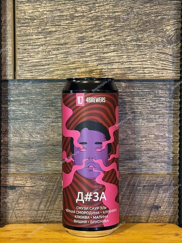 4BREWERS Смузи Доза (Чёрная смородина + Клубника + Клюква + Малина + Вишня + Брусника) 0,45 л. ж/б