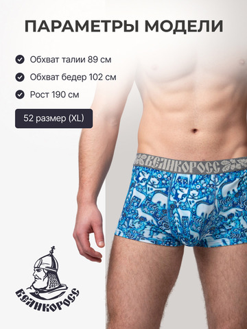 Комплект из 3-х трусов боксеров - «Приморский лес»