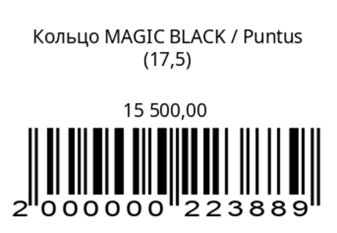 Кольцо MAGIC BLACK