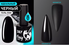 Гель-лак 
