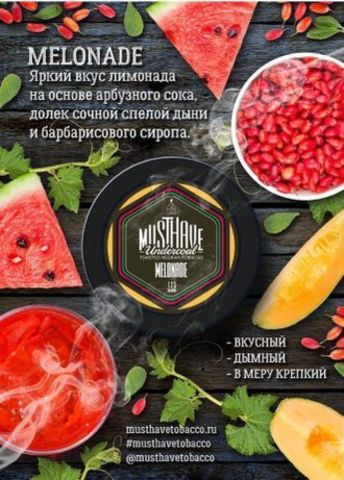 Табак Must Have Melonade Лимонад 25 гр