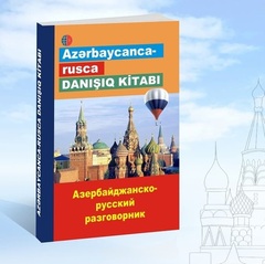 Azərbaycanca-rusca danışıq kitabı