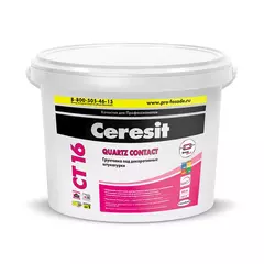 Грунтовка под нанесение декоративных штукатурок. ЦЕРЕЗИТ СТ 16. 10 л.