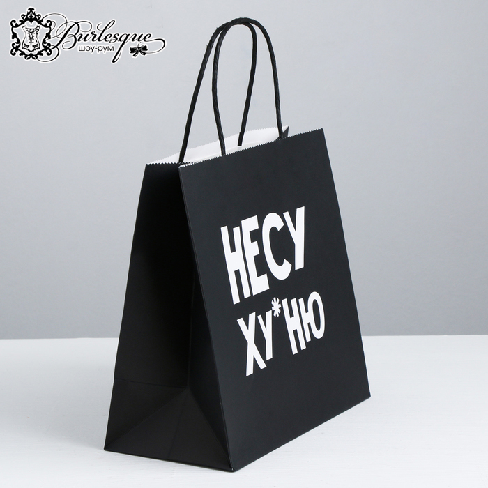 Пакет подарочный «Несу Ху*ню»