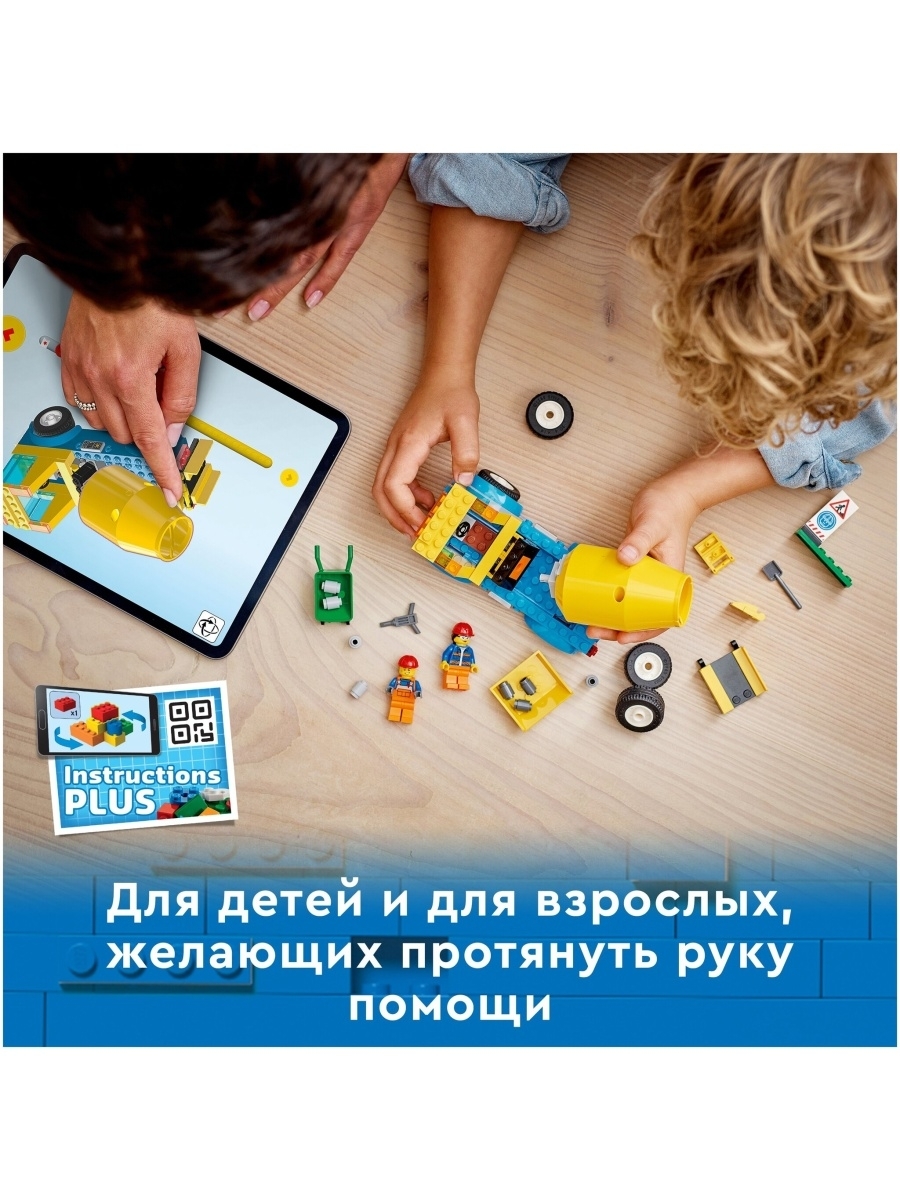 Конструктор LEGO City Great Vehicles 60325 Бетономешалка 60325 купить в  интернет-магазине Layon.ru