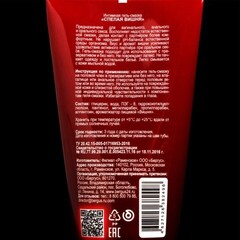 Гель-смазка TOREX Спелая вишня туба 50 мл.