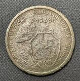 K15910 СССР 1933 15 копеек
