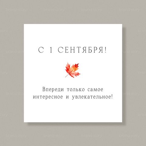 Открытка Т8 (10 шт.) 7,5 х 7,5 см
