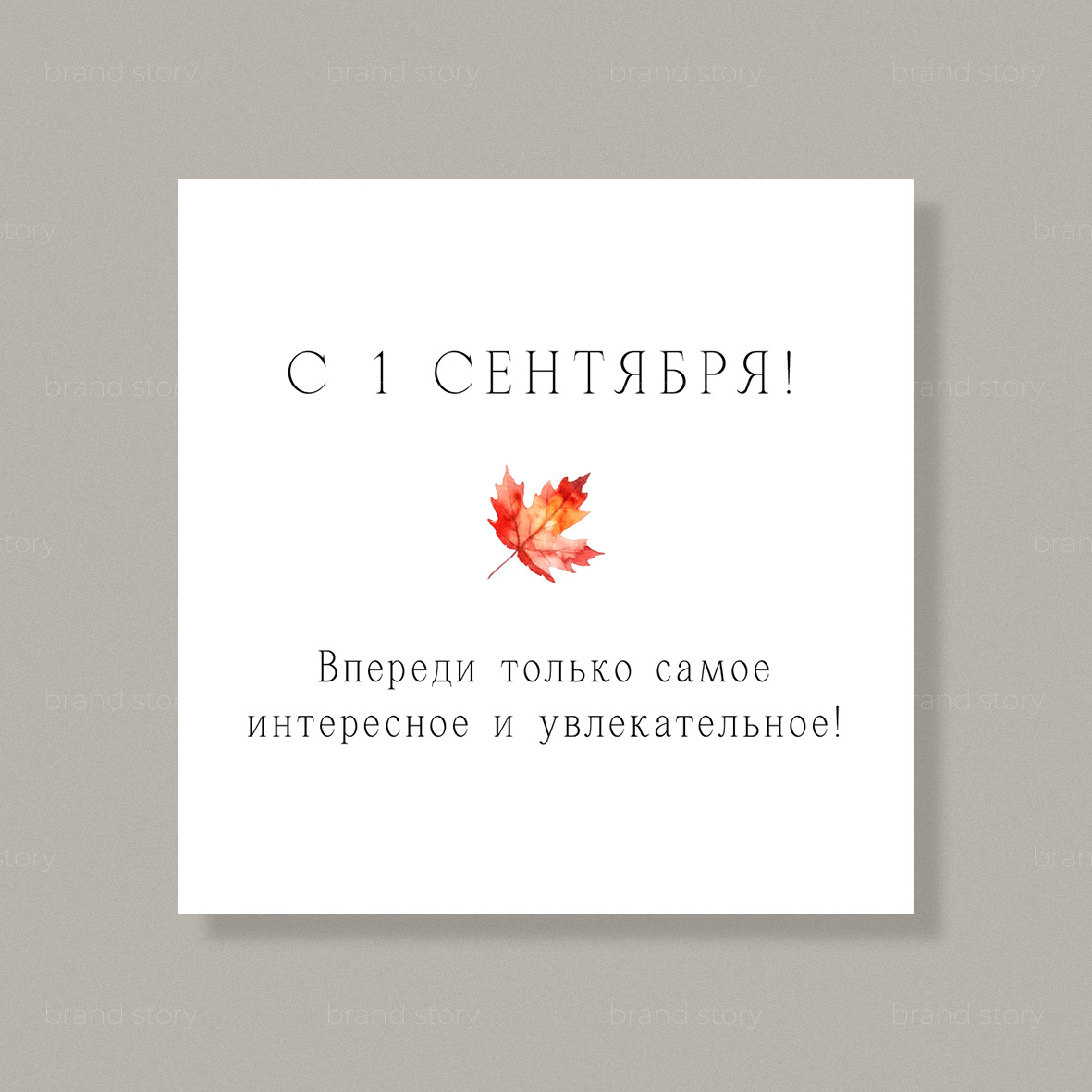 Открытка Т8 (10 шт.) 7,5 х 7,5 см