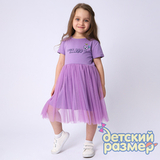 Платье (юбка-сеточка)