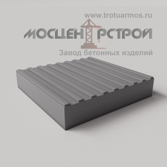 Тактильная Плитка 500х500х100 Продольный Риф