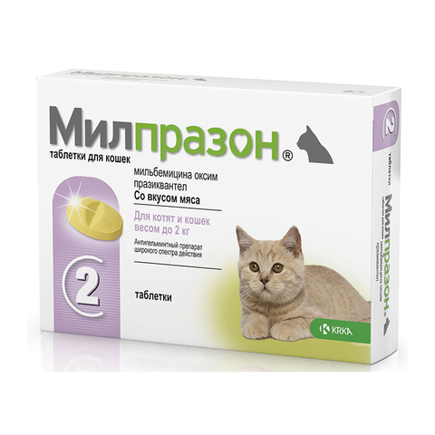Милпразон для кошек и котят до 2 кг 1 упаковка (2 таблетки)
