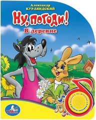 УМка Книга с песенкой 