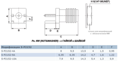 S-P2152-10A NGT