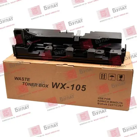 Бункер для отработанного тонера БУЛАТ WX-105, A8JJWY1 для Konica Minolta bizhub C227