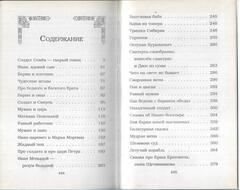 Летучий корабль