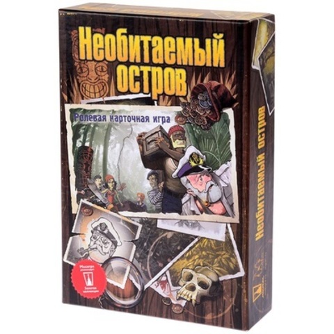 Настольная игра "Необитаемый остров"