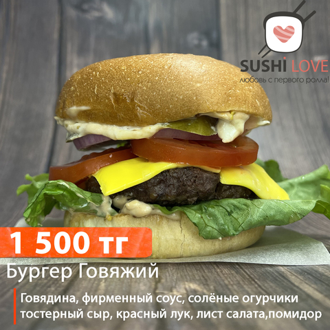 Бургеры-Донер