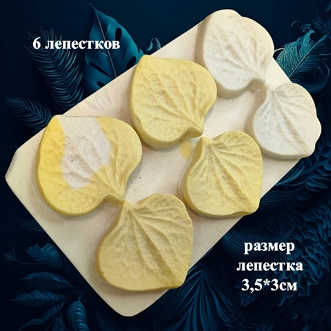 Молд пластиковый 