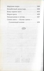 Летучий корабль