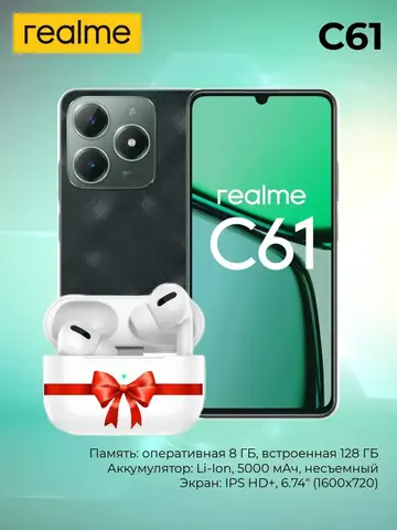 Смартфон C61 8/128Gb, green