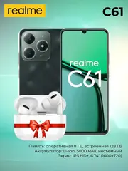 Смартфон C61 8/128Gb, green