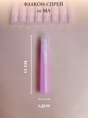 Флакон-спрей 10мл пластик розовый 15шт