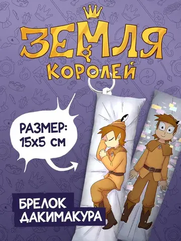 Мини-Дакимакура 