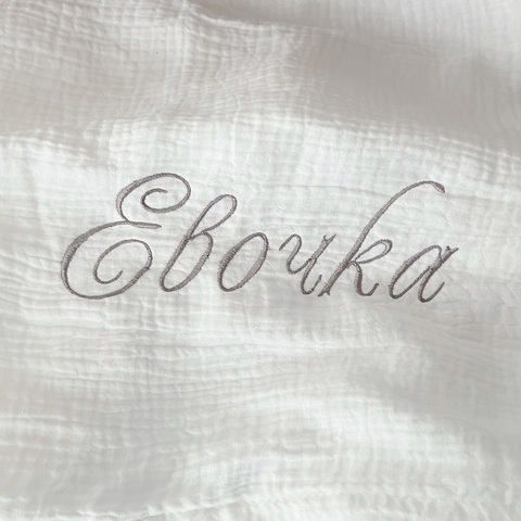 Именная вышивка