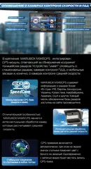 Видеорегистратор с GPS-информатором Marubox M345GPS + карта памяти 64Gb