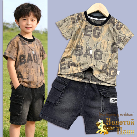 Костюм мальчику (2-5) 260210-Y1005