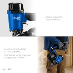 ЗУБР CRN-45, пневматический кровельный нейлер для барабанных гвоздей ЗУБР CRN (22-45 мм), Профессионал (31920)