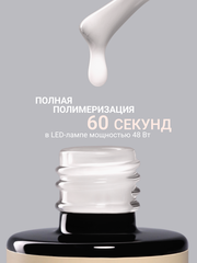 Камуфлирующая молочная база (RUBBER BASE MILKY) #6, 10 ml