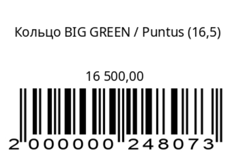 Кольцо BIG GREEN