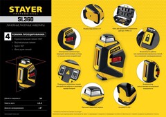 STAYER 20 м, лазерный нивелир, Professional (34962-2)