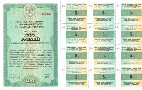 100 Рублей 1990 СССР Государственное Обязательство UNC 91174