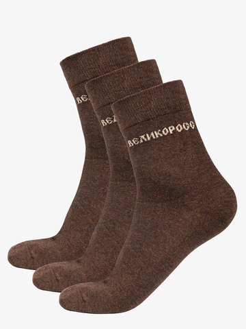 Носки длинные темно-коричневого цвета – тройная упаковка / Распродажа