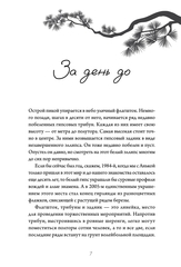 Четвертый корпус, или Уравнение Бернулли