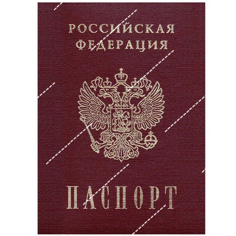Печать на вафельной бумаге, Паспорт-2