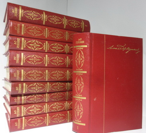 Пушкин. Собрание сочинений в десяти томах